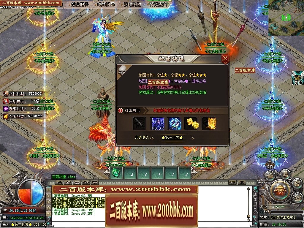 07月七剑神器攻速无限刀激情单职业传奇脚本库-传奇单机版-GOM引擎 - GOM