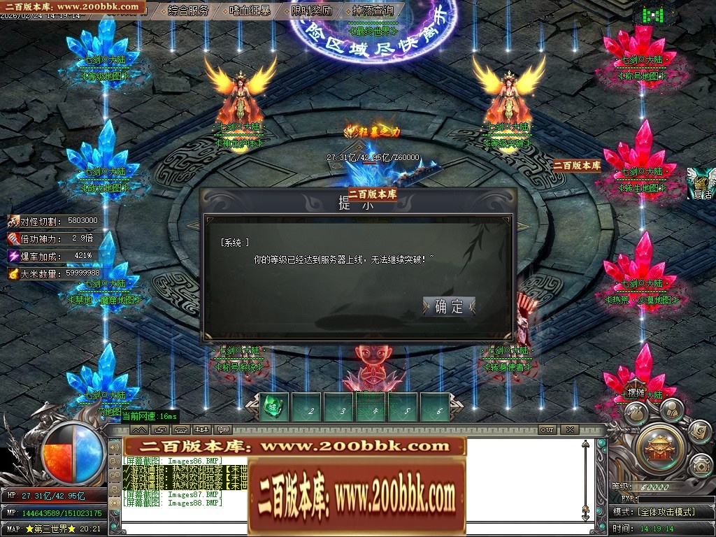 07月七剑神器攻速无限刀激情单职业传奇脚本库-传奇单机版-GOM引擎 - GOM