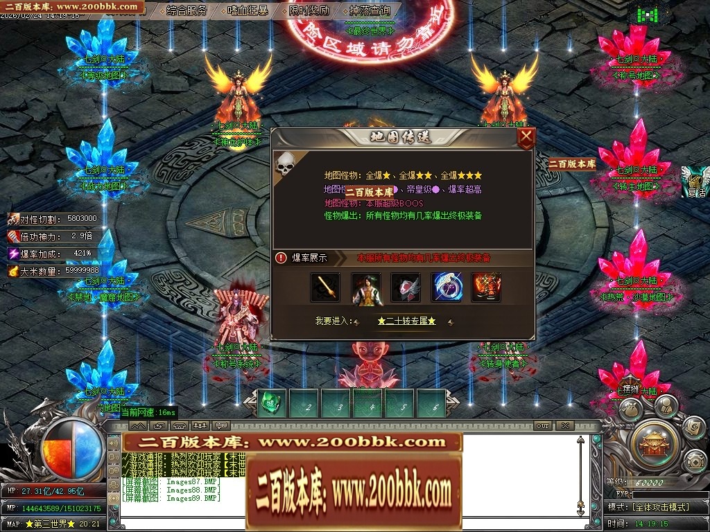 07月七剑神器攻速无限刀激情单职业传奇脚本库-传奇单机版-GOM引擎 - GOM