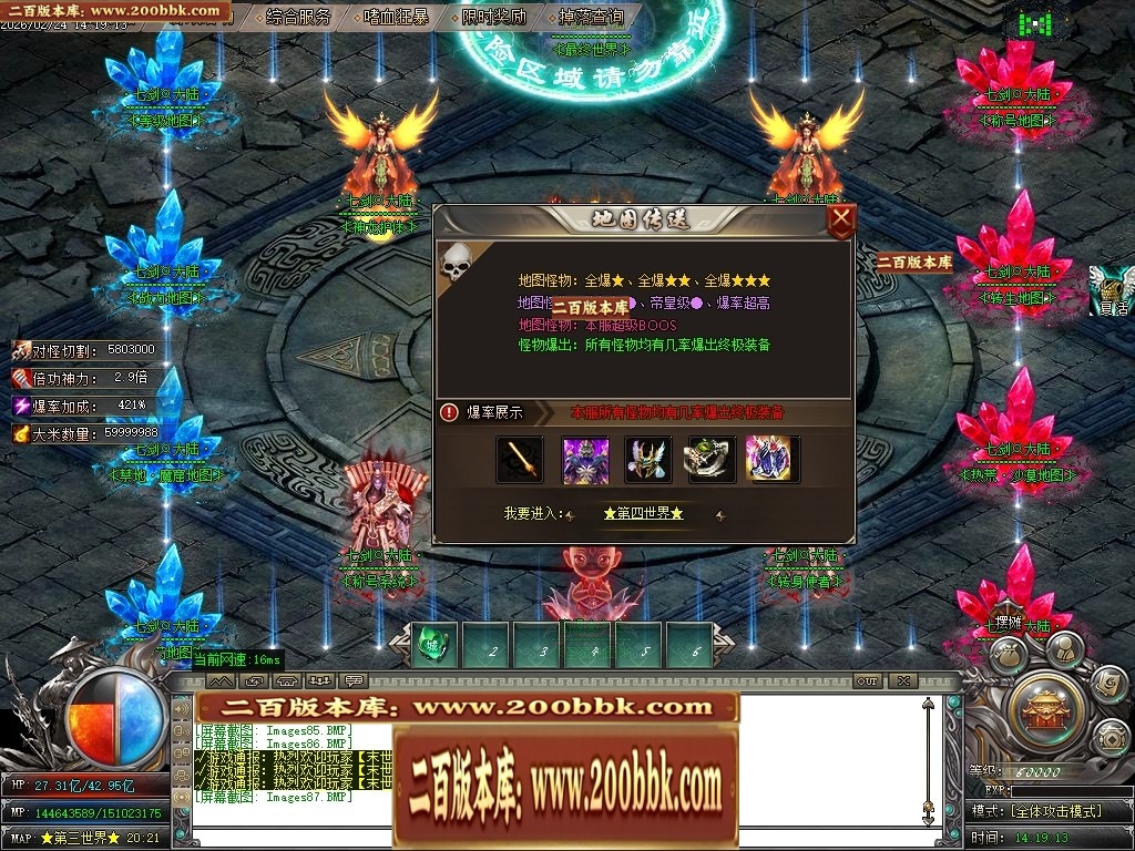 07月七剑神器攻速无限刀激情单职业传奇脚本库-传奇单机版-GOM引擎 - GOM