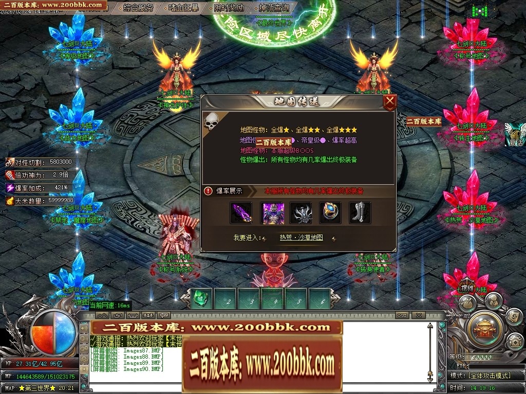 07月七剑神器攻速无限刀激情单职业传奇脚本库-传奇单机版-GOM引擎 - GOM