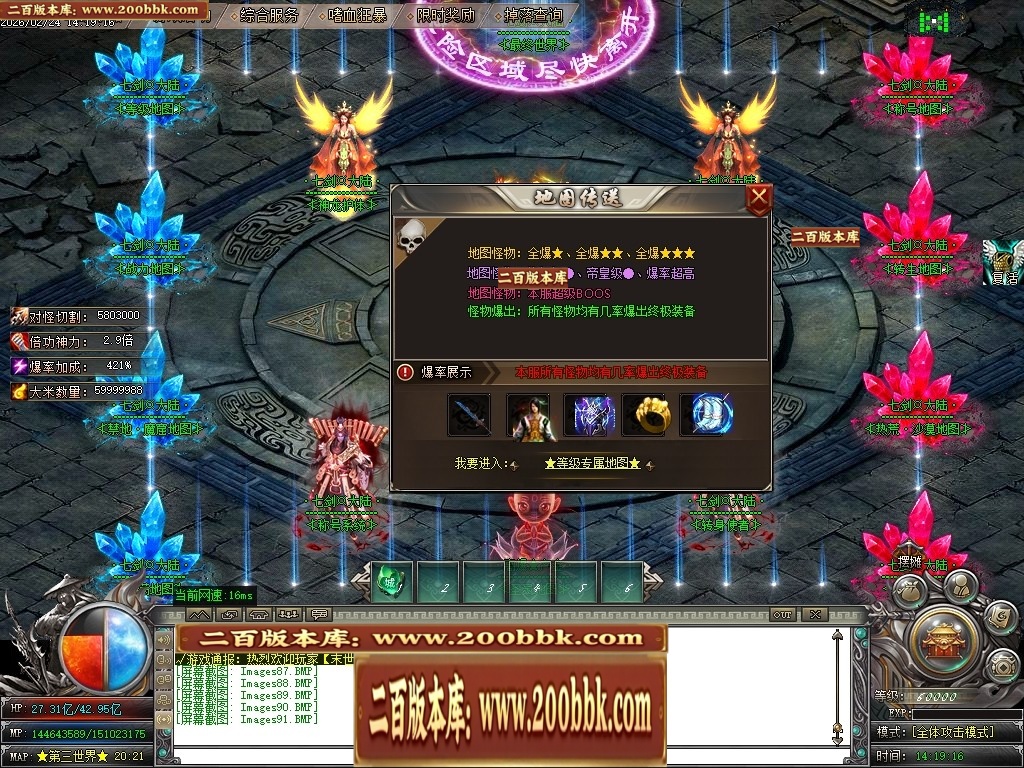 07月七剑神器攻速无限刀激情单职业传奇脚本库-传奇单机版-GOM引擎 - GOM