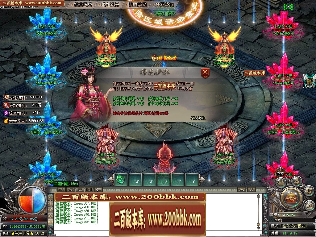 07月七剑神器攻速无限刀激情单职业传奇脚本库-传奇单机版-GOM引擎 - GOM