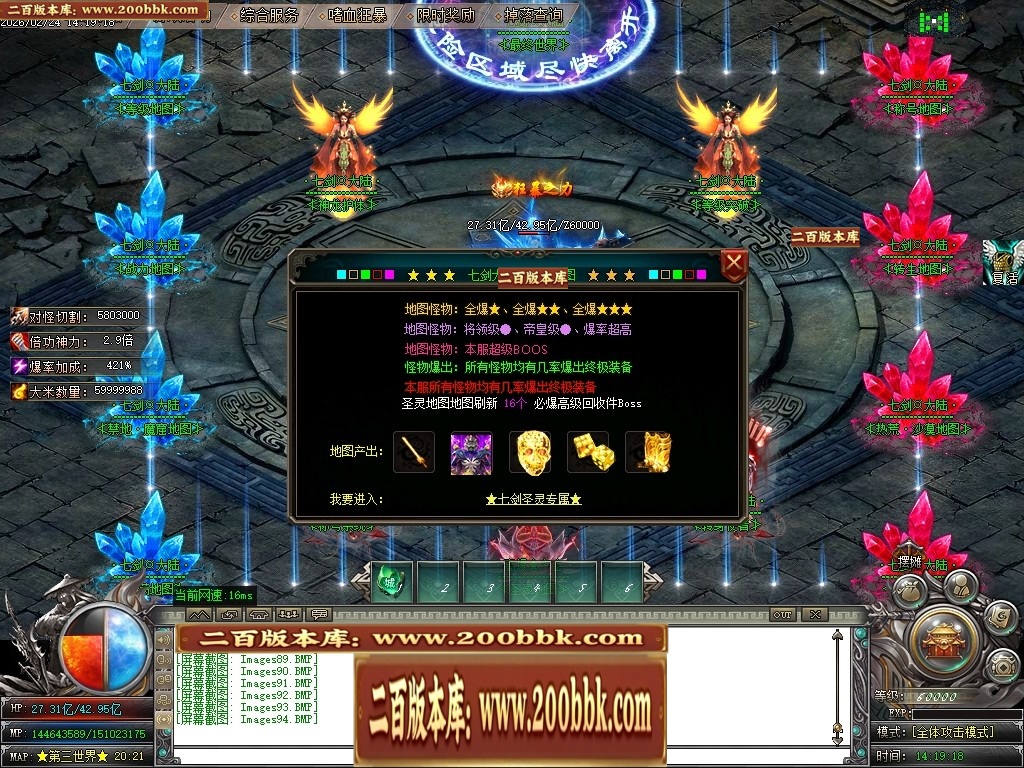 07月七剑神器攻速无限刀激情单职业传奇脚本库-传奇单机版-GOM引擎 - GOM