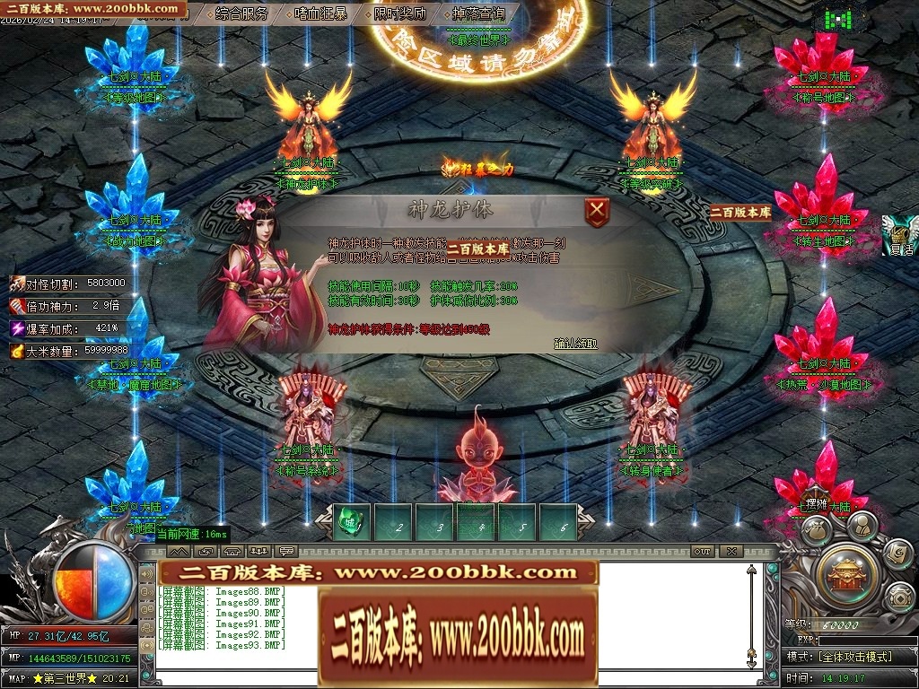 07月七剑神器攻速无限刀激情单职业传奇脚本库-传奇单机版-GOM引擎 - GOM