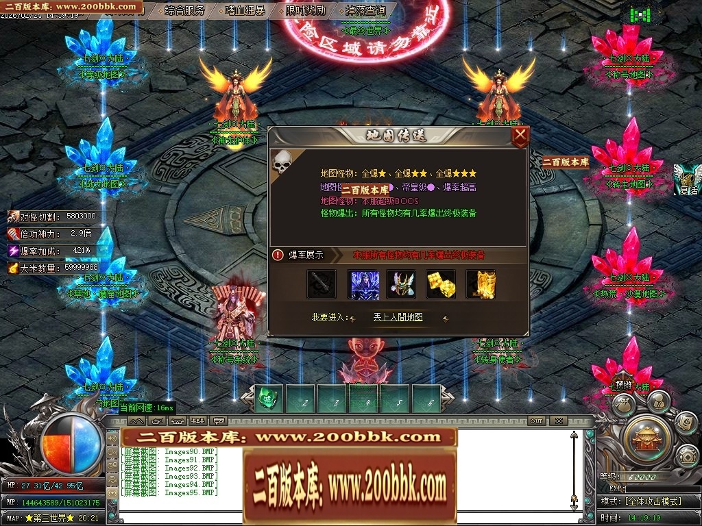 07月七剑神器攻速无限刀激情单职业传奇脚本库-传奇单机版-GOM引擎 - GOM