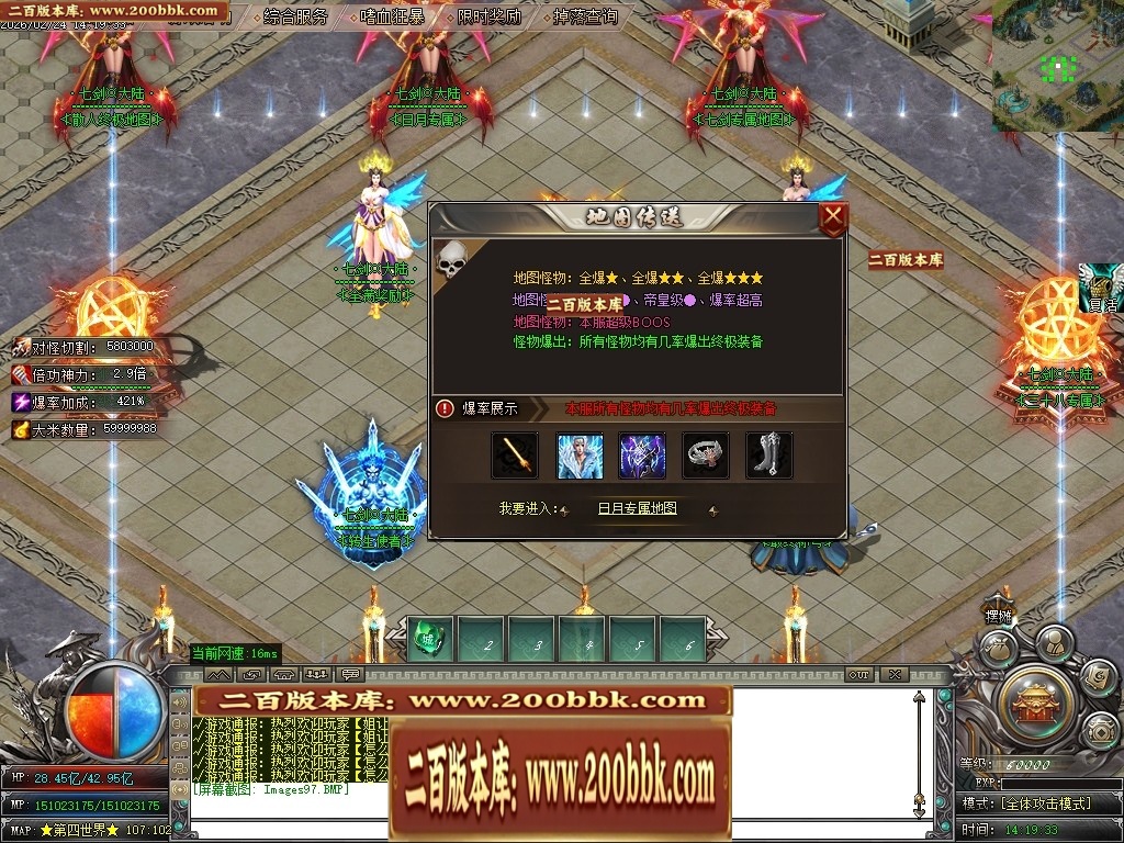 07月七剑神器攻速无限刀激情单职业传奇脚本库-传奇单机版-GOM引擎 - GOM