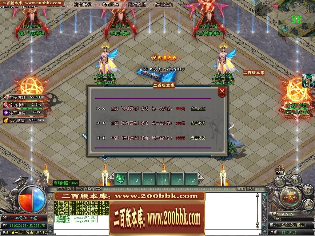 07月七剑神器攻速无限刀激情单职业传奇脚本库-传奇单机版-GOM引擎 - GOM