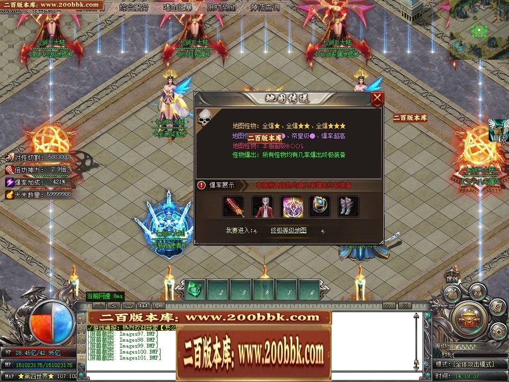 07月七剑神器攻速无限刀激情单职业传奇脚本库-传奇单机版-GOM引擎 - GOM