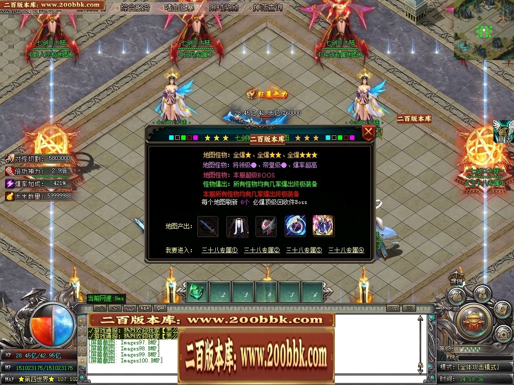 07月七剑神器攻速无限刀激情单职业传奇脚本库-传奇单机版-GOM引擎 - GOM