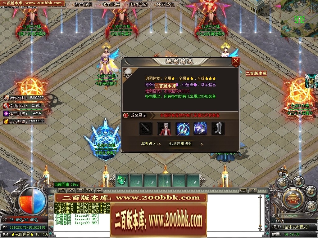 07月七剑神器攻速无限刀激情单职业传奇脚本库-传奇单机版-GOM引擎 - GOM