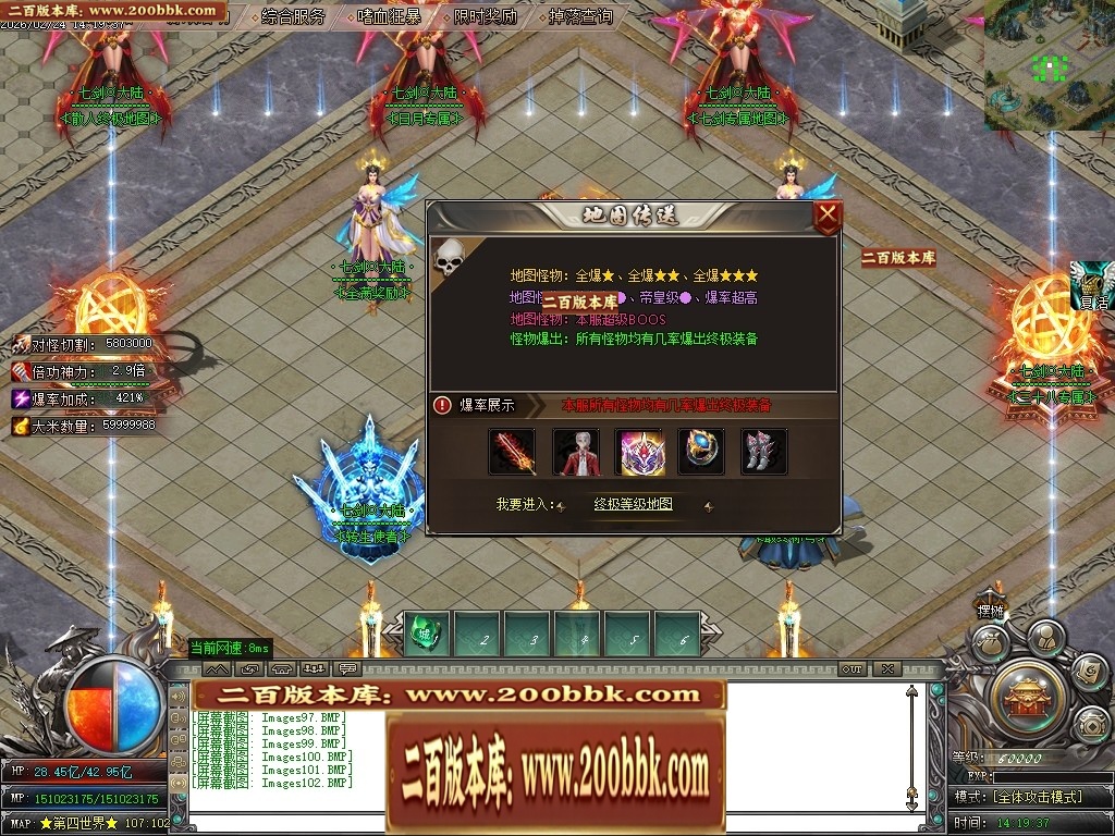 07月七剑神器攻速无限刀激情单职业传奇脚本库-传奇单机版-GOM引擎 - GOM