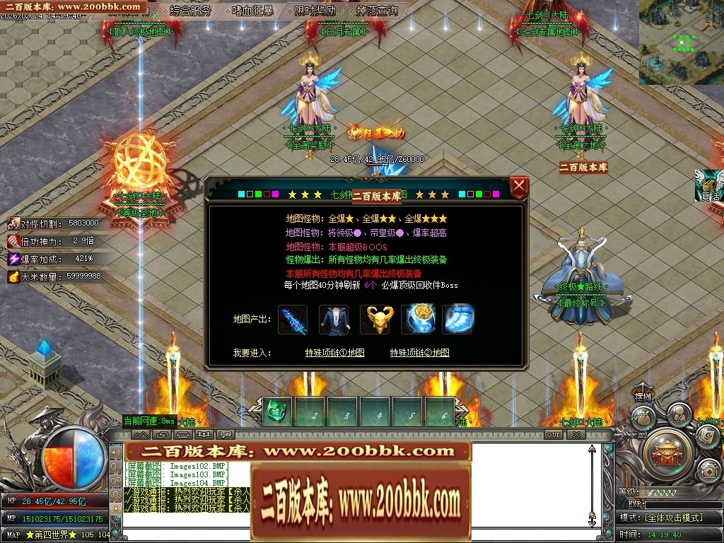 07月七剑神器攻速无限刀激情单职业传奇脚本库-传奇单机版-GOM引擎 - GOM