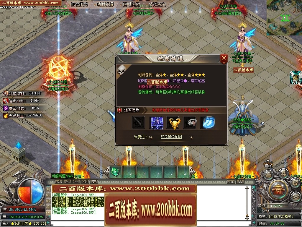 07月七剑神器攻速无限刀激情单职业传奇脚本库-传奇单机版-GOM引擎 - GOM