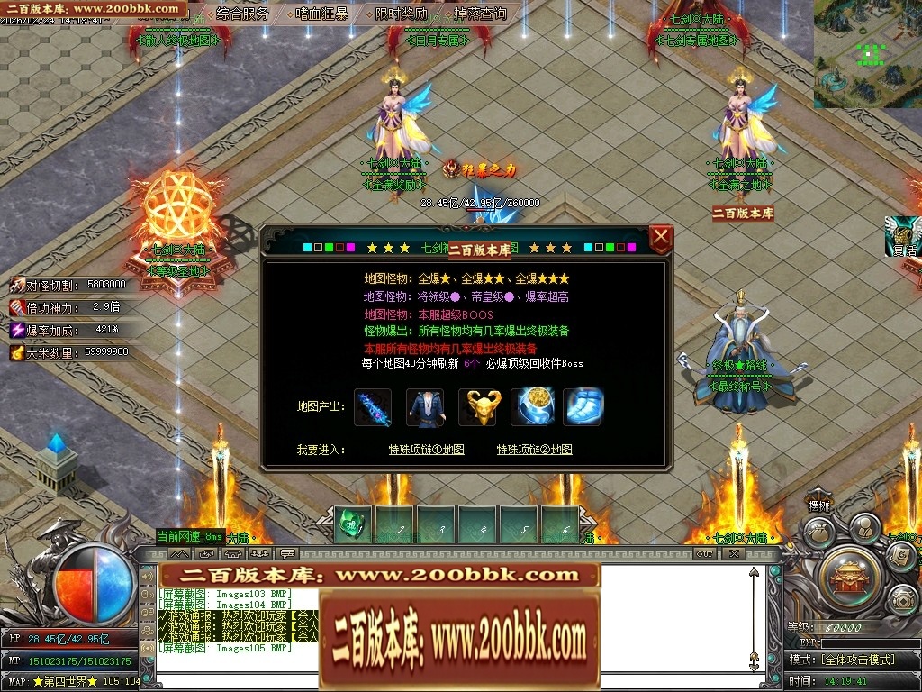 07月七剑神器攻速无限刀激情单职业传奇脚本库-传奇单机版-GOM引擎 - GOM