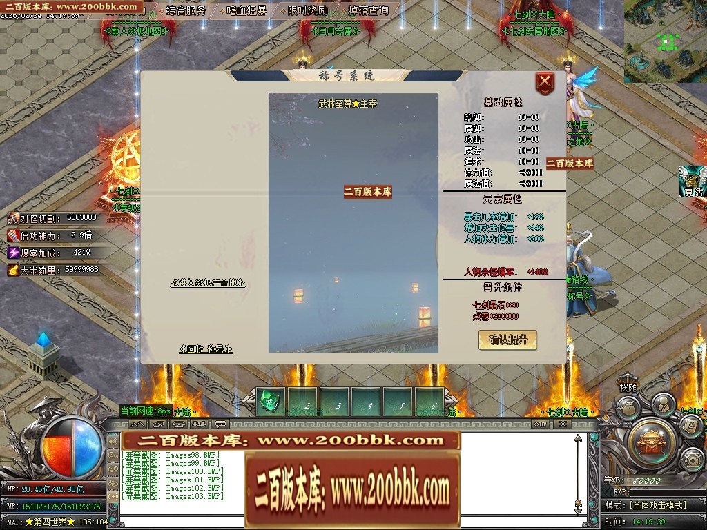 07月七剑神器攻速无限刀激情单职业传奇脚本库-传奇单机版-GOM引擎 - GOM