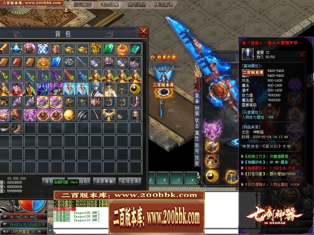 07月七剑神器攻速无限刀激情单职业传奇脚本库-传奇单机版-GOM引擎 - GOM