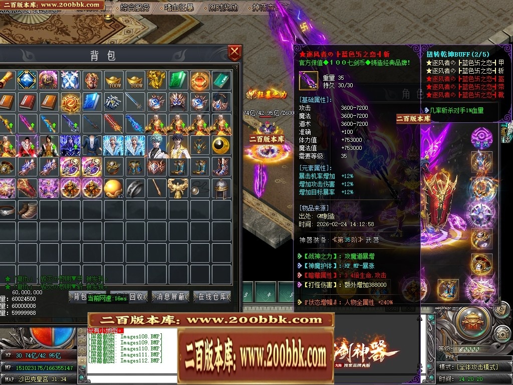 07月七剑神器攻速无限刀激情单职业传奇脚本库-传奇单机版-GOM引擎 - GOM