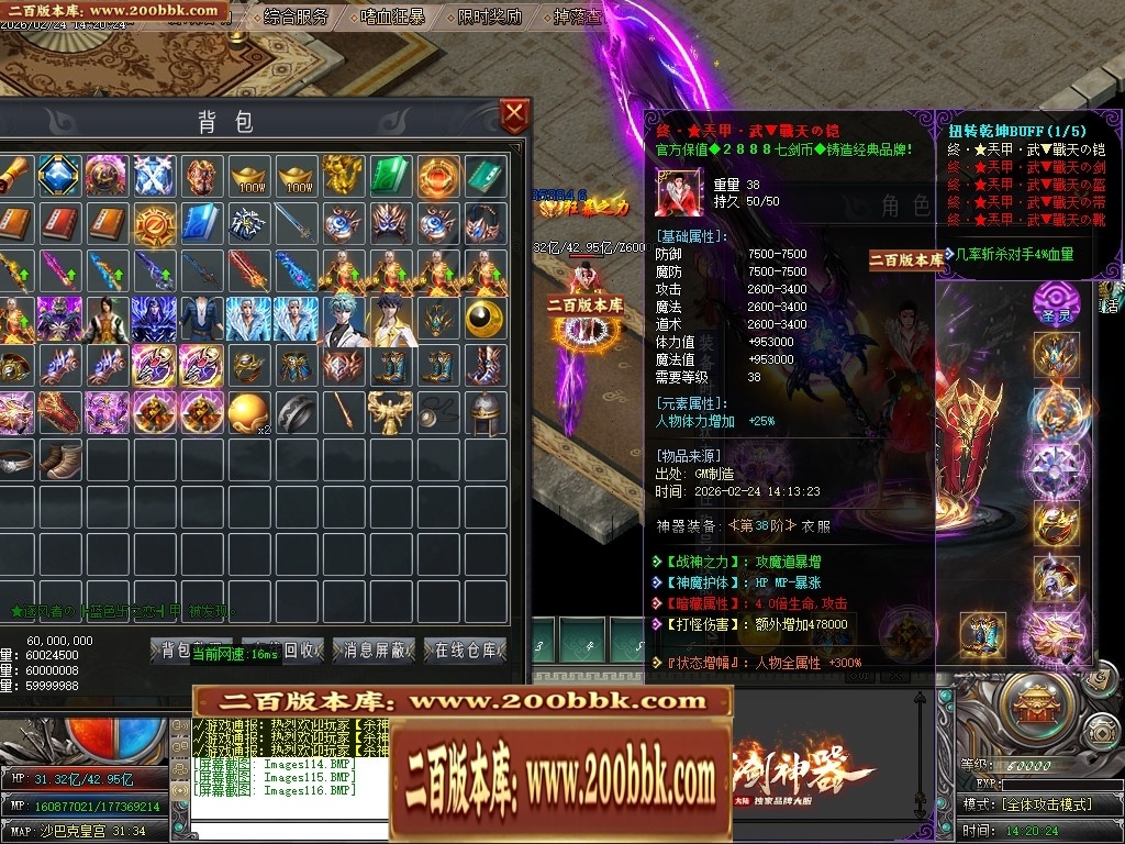 07月七剑神器攻速无限刀激情单职业传奇脚本库-传奇单机版-GOM引擎 - GOM