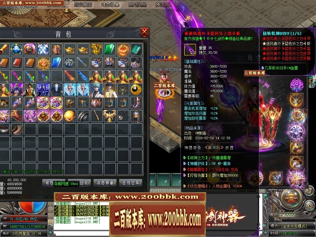 07月七剑神器攻速无限刀激情单职业传奇脚本库-传奇单机版-GOM引擎 - GOM