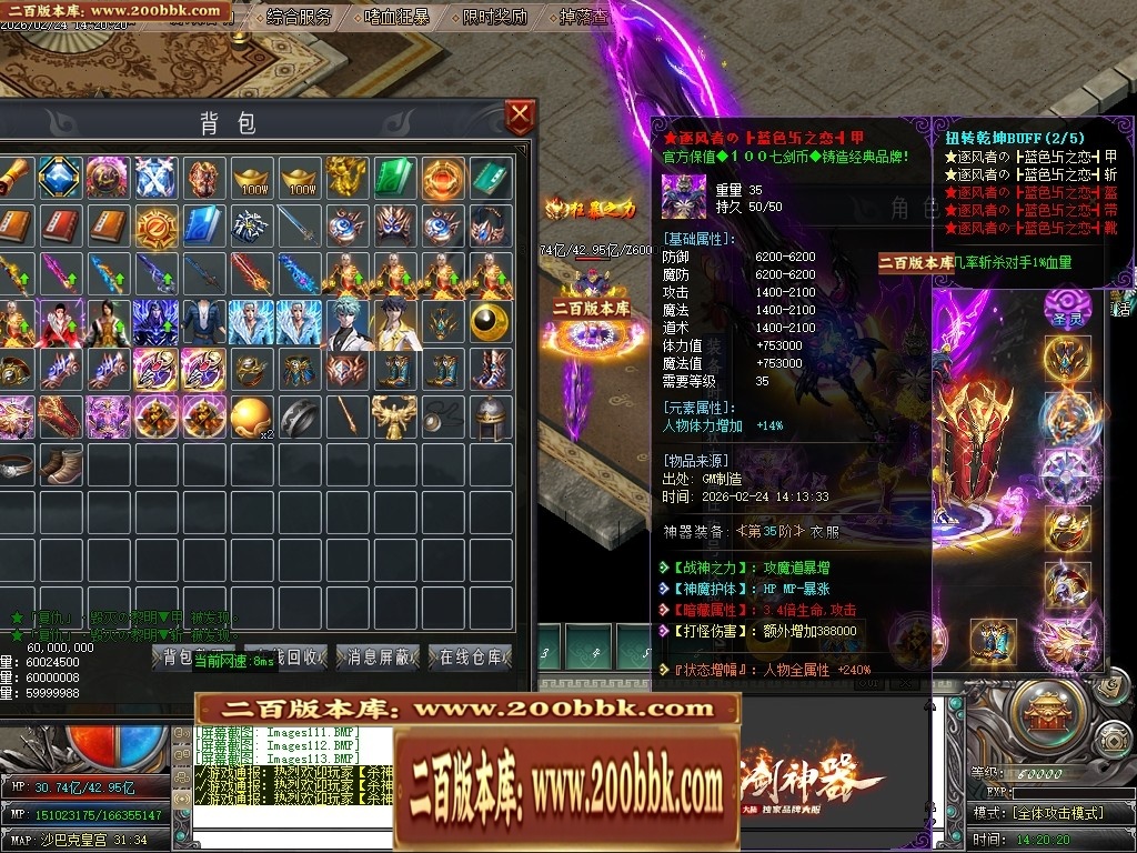 07月七剑神器攻速无限刀激情单职业传奇脚本库-传奇单机版-GOM引擎 - GOM