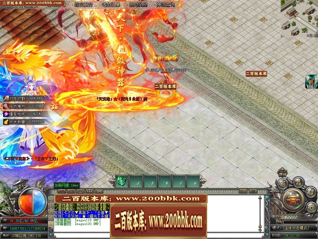 07月七剑神器攻速无限刀激情单职业传奇脚本库-传奇单机版-GOM引擎 - GOM