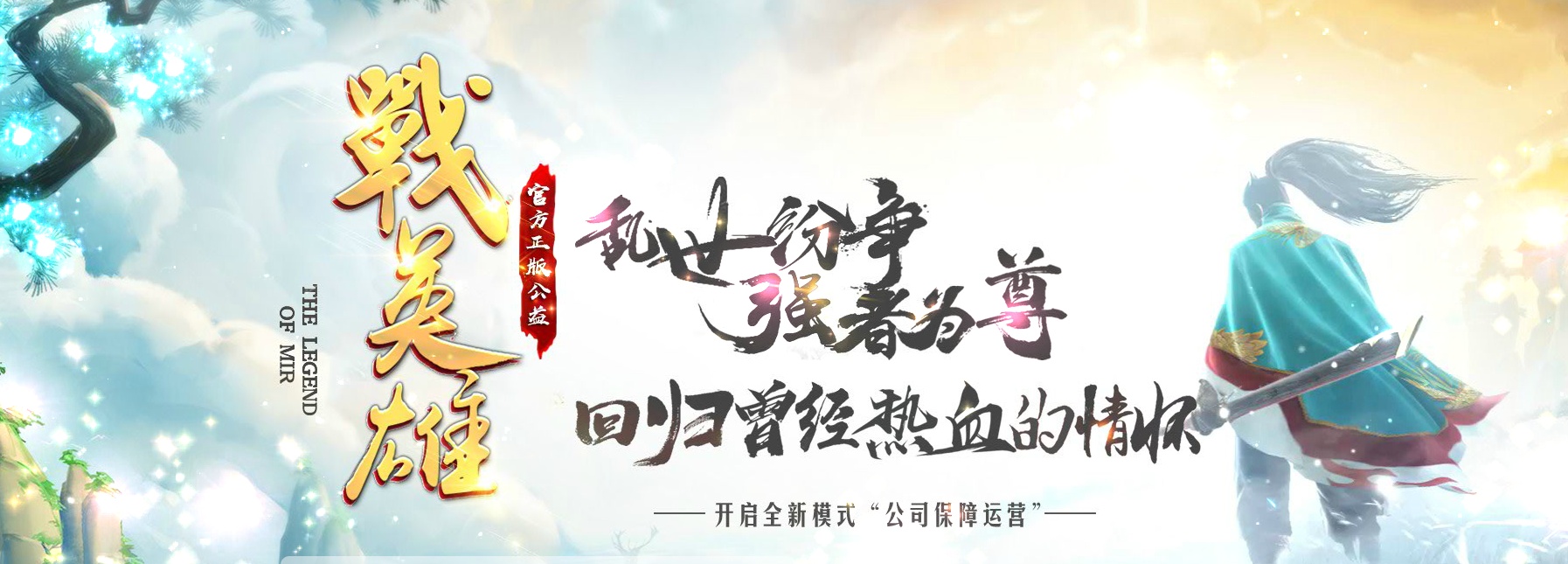 07月战英雄沉默大陆单职业最新季-传奇单机版-GOM引擎
