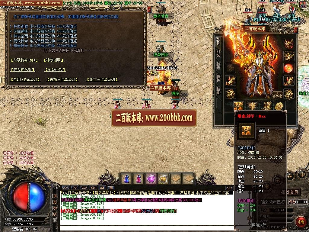 07月战英雄沉默大陆单职业最新季-传奇单机版-GOM引擎 - GOM