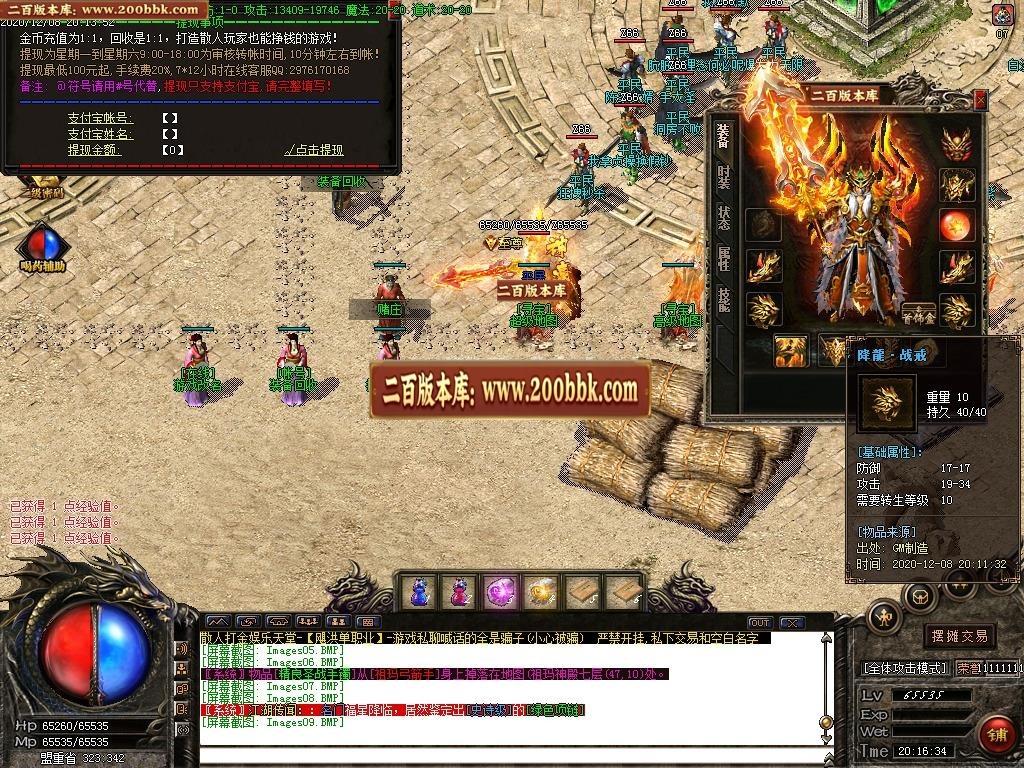 07月战英雄沉默大陆单职业最新季-传奇单机版-GOM引擎 - GOM