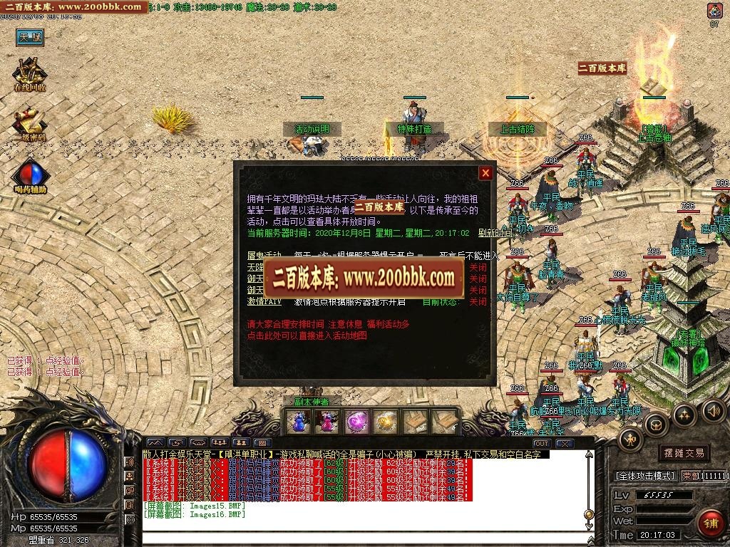 07月战英雄沉默大陆单职业最新季-传奇单机版-GOM引擎 - GOM