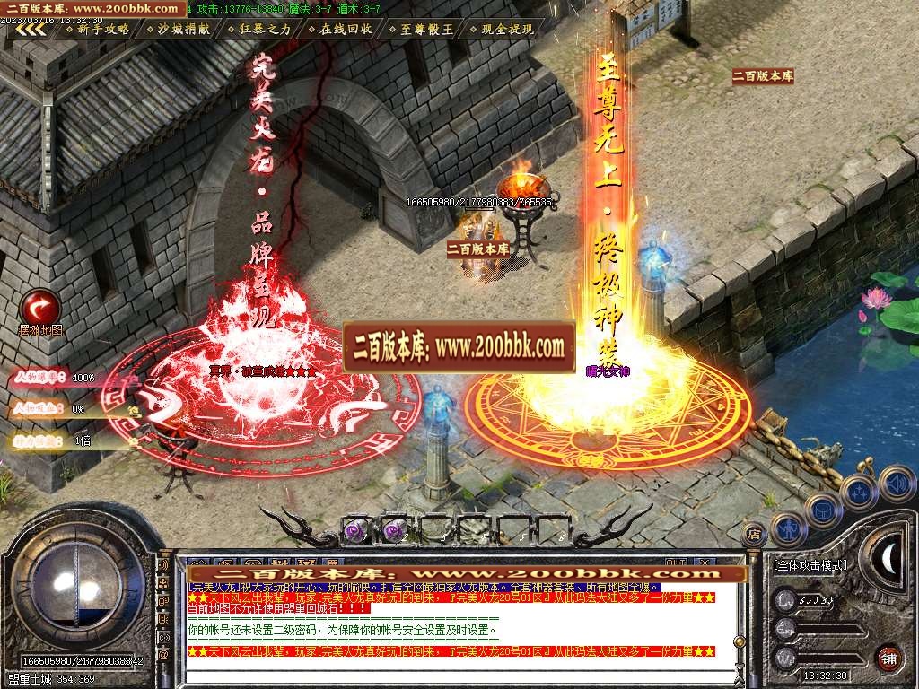 07月完美火龙III逆写篇三职业商业版本库-传奇单机版-GOM引擎 - GOM