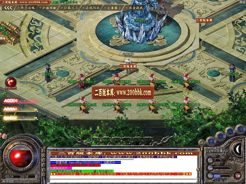07月完美火龙III逆写篇三职业商业版本库-传奇单机版-GOM引擎 - GOM