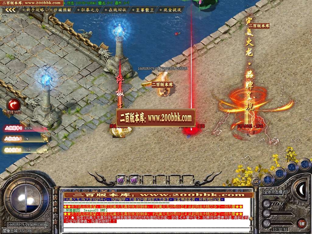 07月完美火龙III逆写篇三职业商业版本库-传奇单机版-GOM引擎 - GOM
