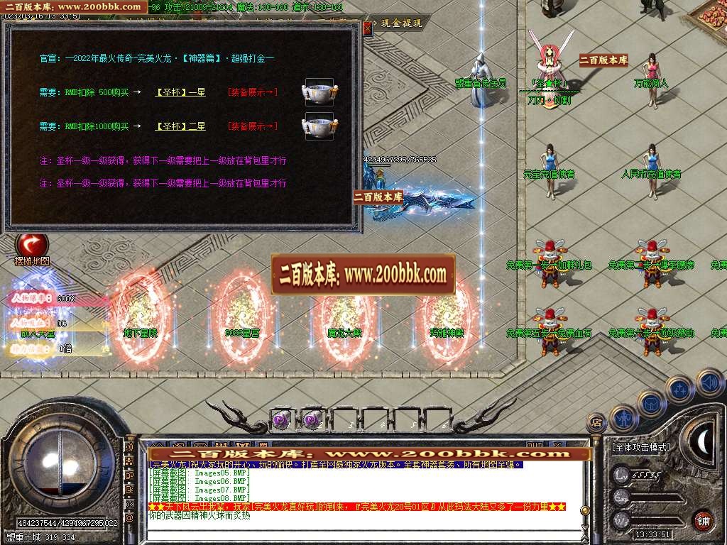 07月完美火龙III逆写篇三职业商业版本库-传奇单机版-GOM引擎 - GOM