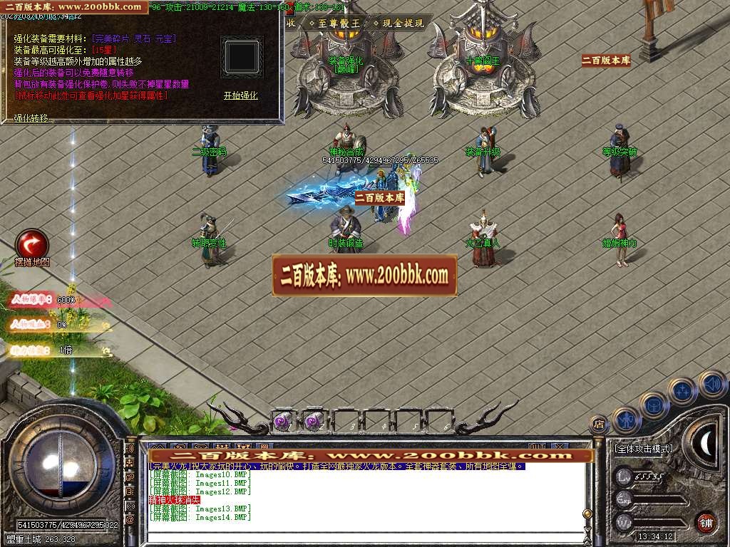 07月完美火龙III逆写篇三职业商业版本库-传奇单机版-GOM引擎 - GOM