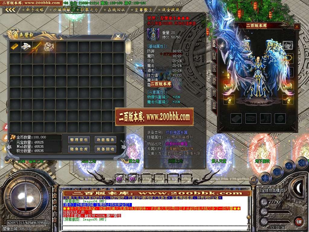 07月完美火龙III逆写篇三职业商业版本库-传奇单机版-GOM引擎 - GOM