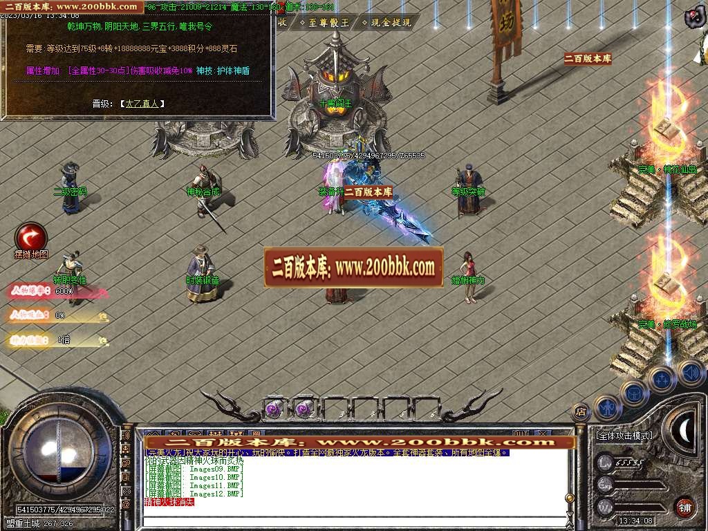 07月完美火龙III逆写篇三职业商业版本库-传奇单机版-GOM引擎 - GOM