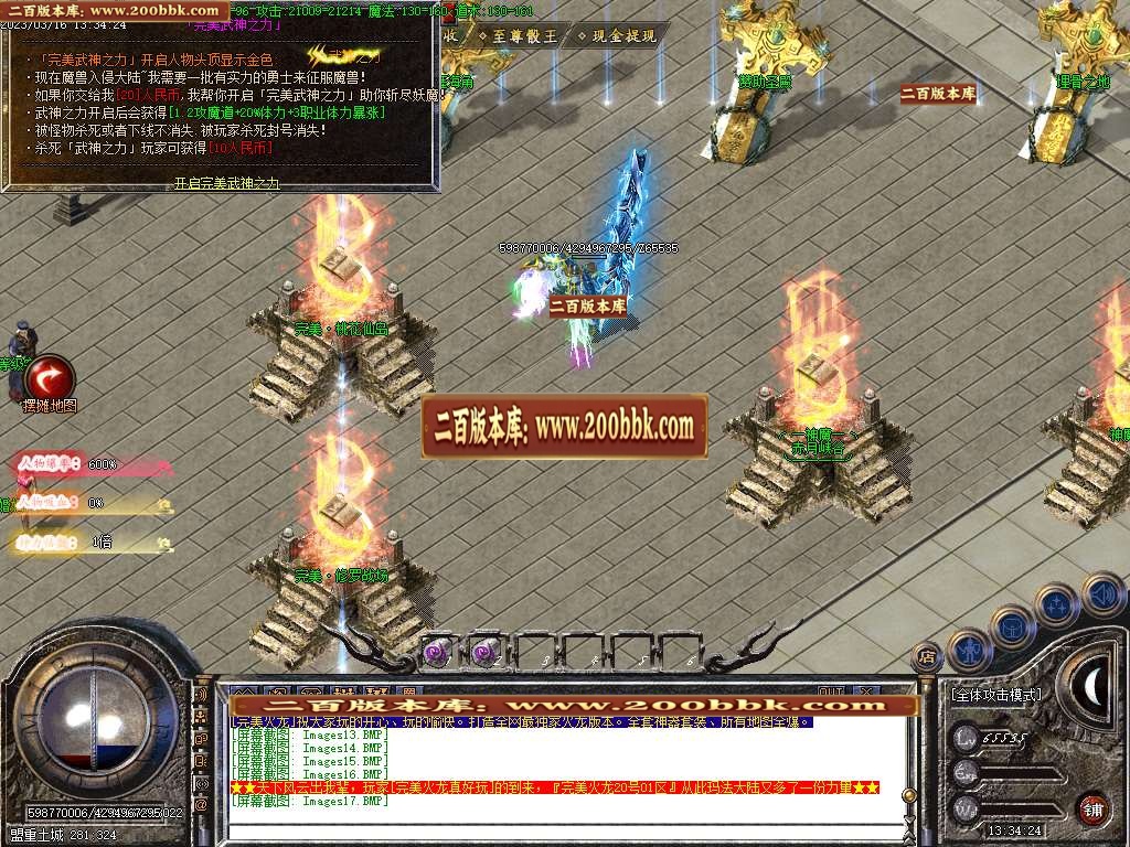 07月完美火龙III逆写篇三职业商业版本库-传奇单机版-GOM引擎 - GOM
