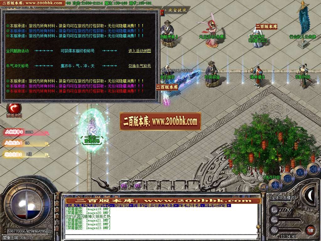 07月完美火龙III逆写篇三职业商业版本库-传奇单机版-GOM引擎 - GOM