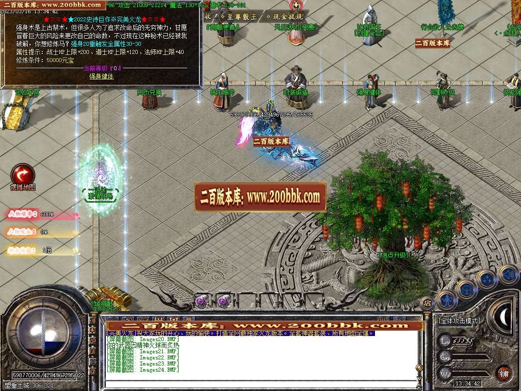 07月完美火龙III逆写篇三职业商业版本库-传奇单机版-GOM引擎 - GOM