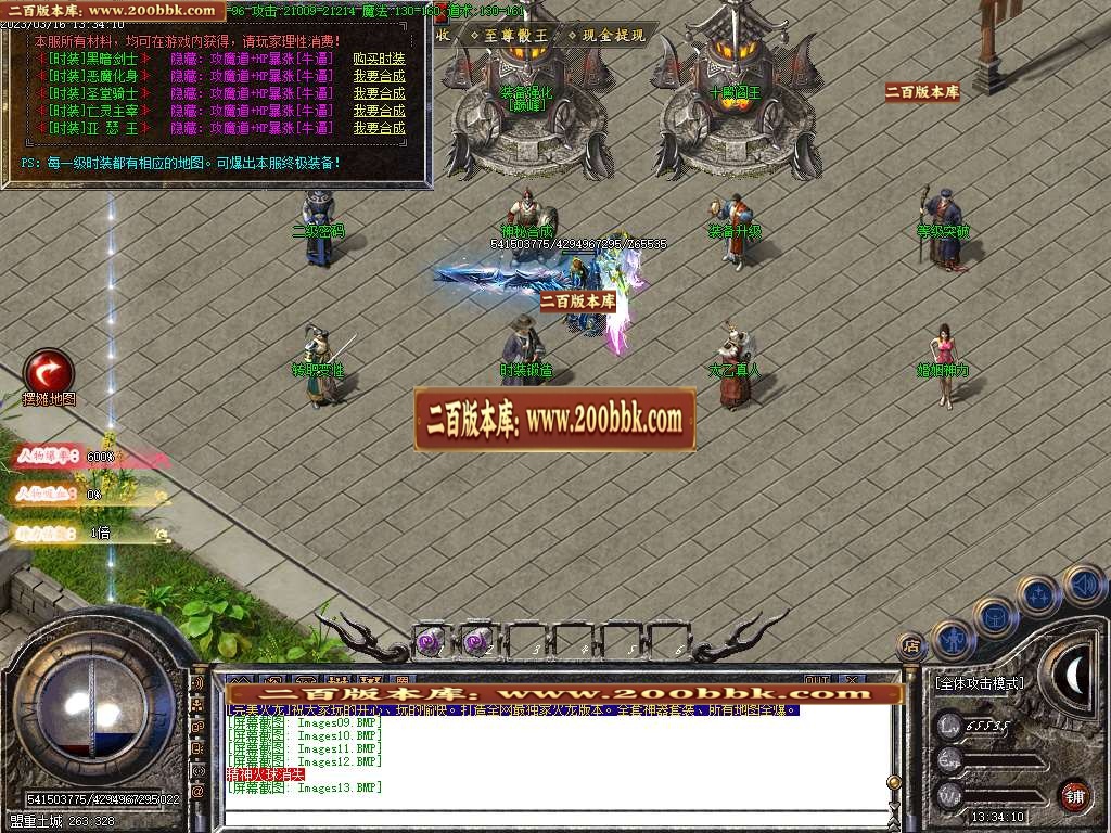 07月完美火龙III逆写篇三职业商业版本库-传奇单机版-GOM引擎 - GOM