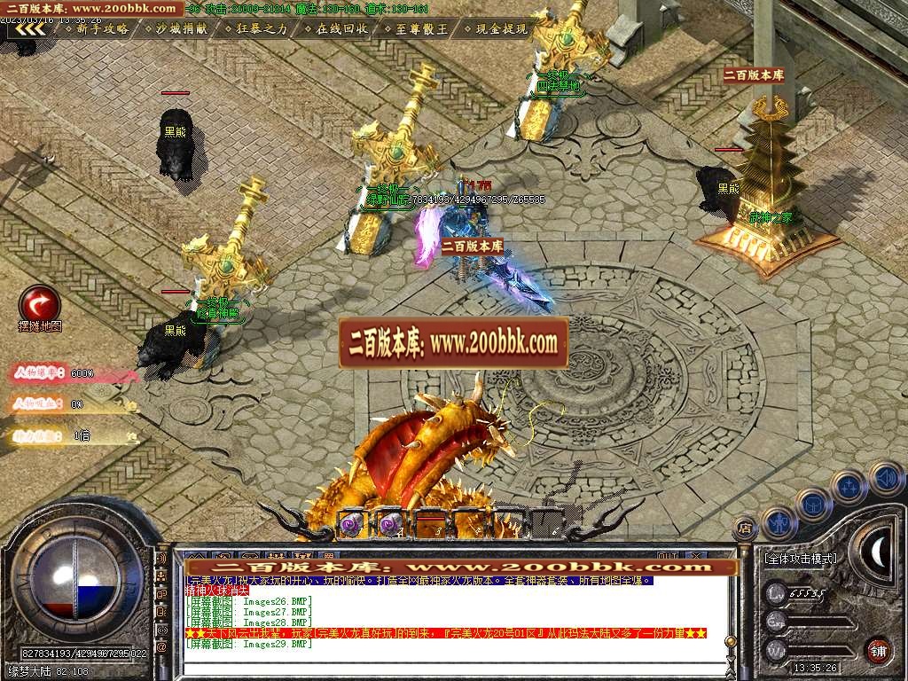 07月完美火龙III逆写篇三职业商业版本库-传奇单机版-GOM引擎 - GOM