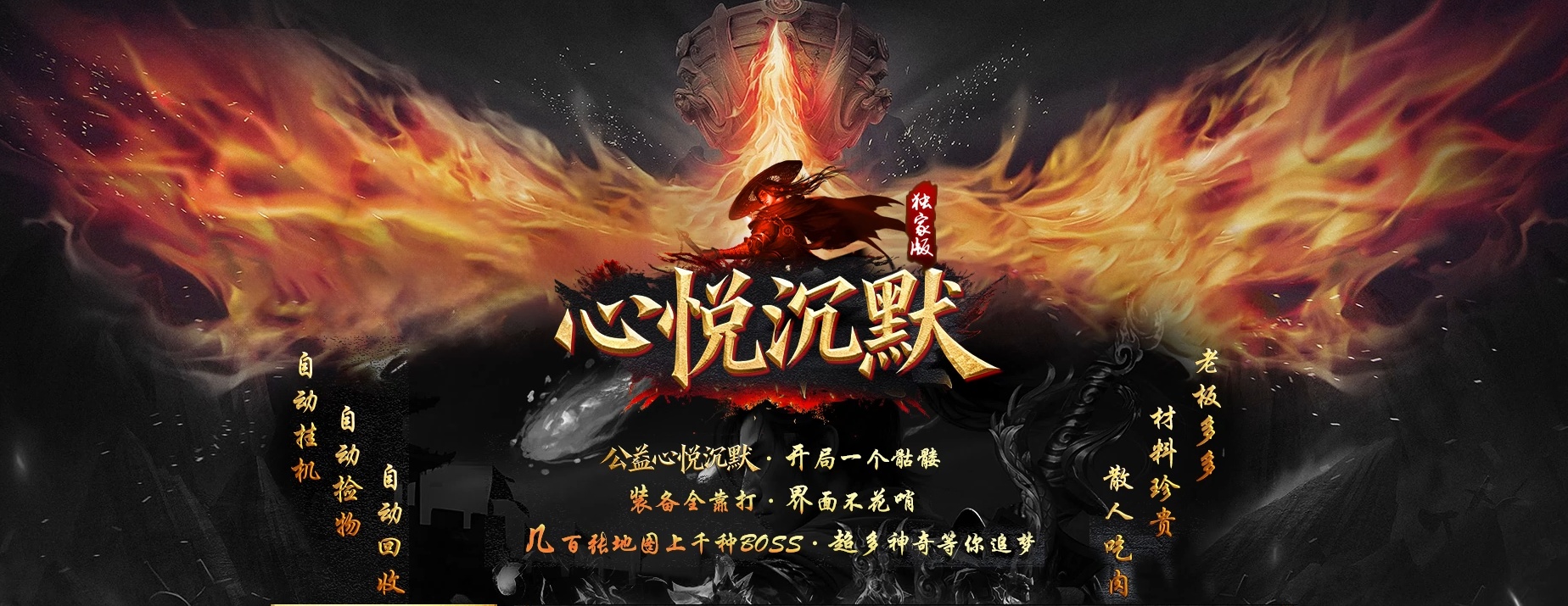07月心悦沉默微变{职业晋级}三职业传奇客户端-第四大陆-传奇单机版-新GOM引擎