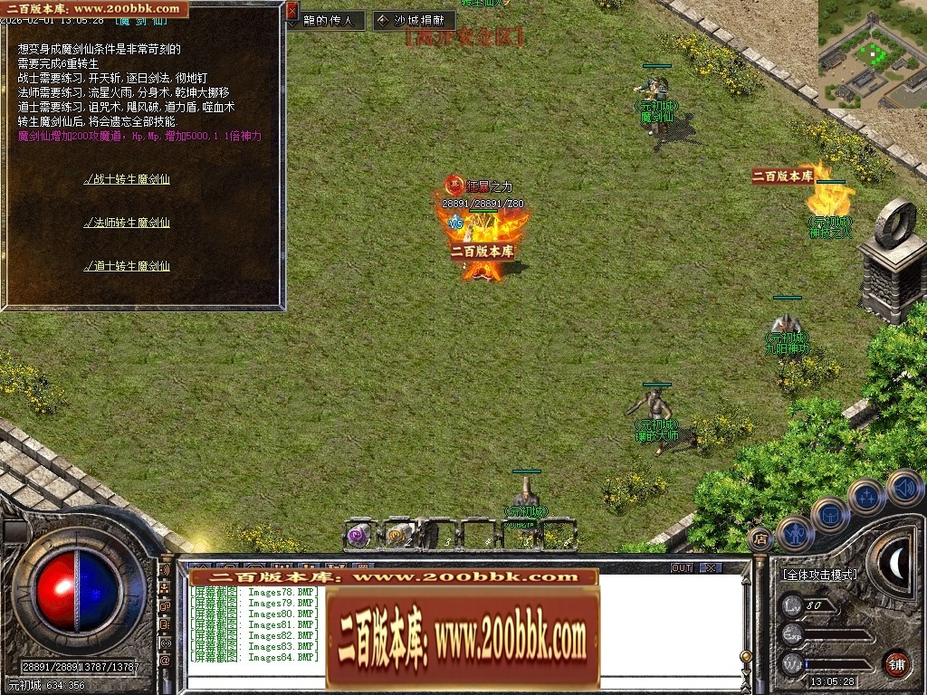07月心悦沉默微变{职业晋级}三职业传奇客户端-第四大陆-传奇单机版-新GOM引擎 - 新GOM