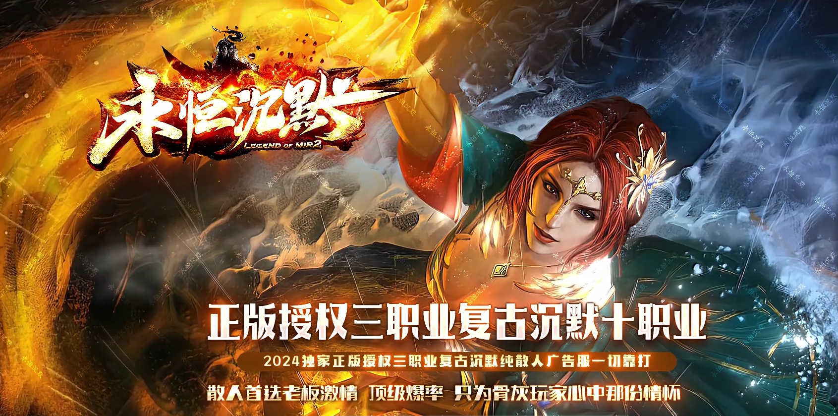 07月永恒沉默三职业复古沉默传奇客户端-传奇单机版-翎风引擎