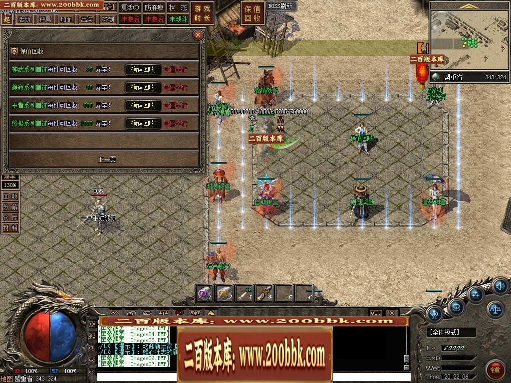 07月永恒沉默三职业复古沉默传奇客户端-传奇单机版-翎风引擎 - 翎风