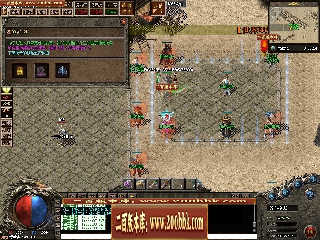07月永恒沉默三职业复古沉默传奇客户端-传奇单机版-翎风引擎 - 翎风