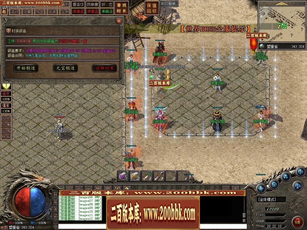 07月永恒沉默三职业复古沉默传奇客户端-传奇单机版-翎风引擎 - 翎风