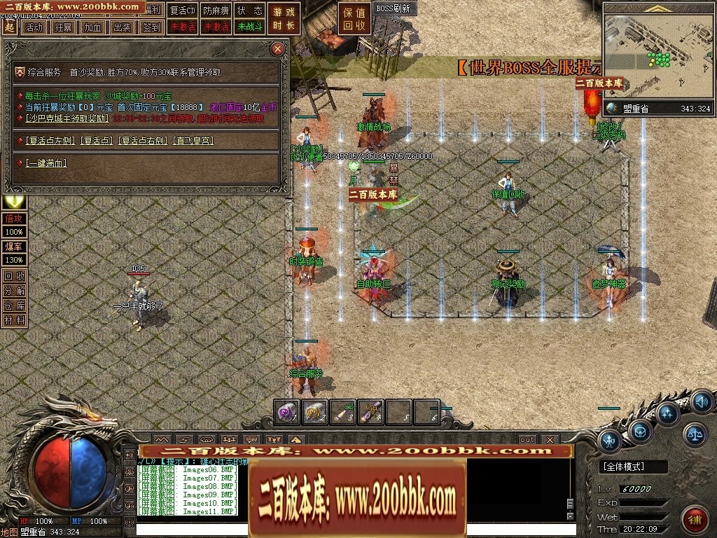 07月永恒沉默三职业复古沉默传奇客户端-传奇单机版-翎风引擎 - 翎风