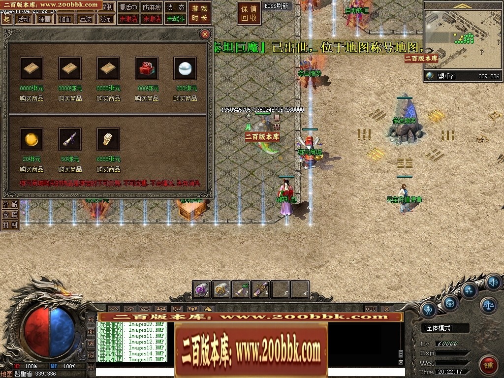 07月永恒沉默三职业复古沉默传奇客户端-传奇单机版-翎风引擎 - 翎风